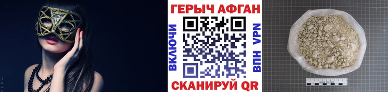 MEGA ссылка  как найти   Кирсанов  ГЕРОИН афганец 