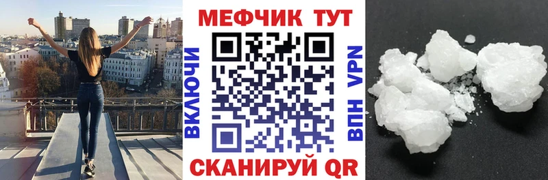Меф мука  Кирсанов 